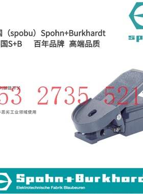 SF FST FPS FPW FSTS FPSS FPWS 德国S+B 脚踏板 全新原装正品