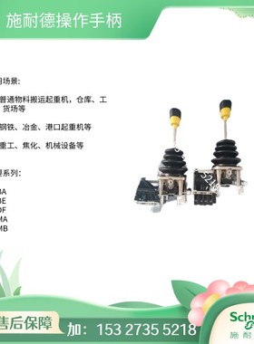 施耐德主令XKB-A45207 XKB-A44227 XKB-A35126 XKB-A24208原装