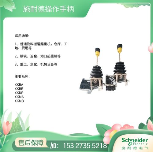 施耐德主令原装正品主令控制器