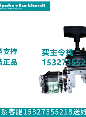 VNS044FU18AKVRH;60.60主令 Spohn+Burkhardt操作手柄 德国原装