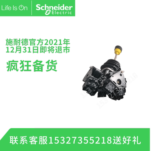 施耐德主令控制器支持选型