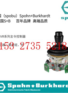 德国S+B主令手柄一级代理