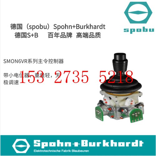 主令开关Spohn+Burkhardt好