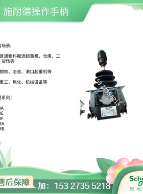 Schneider施耐德主令XKDF XKDF12340340C  4档位万向型