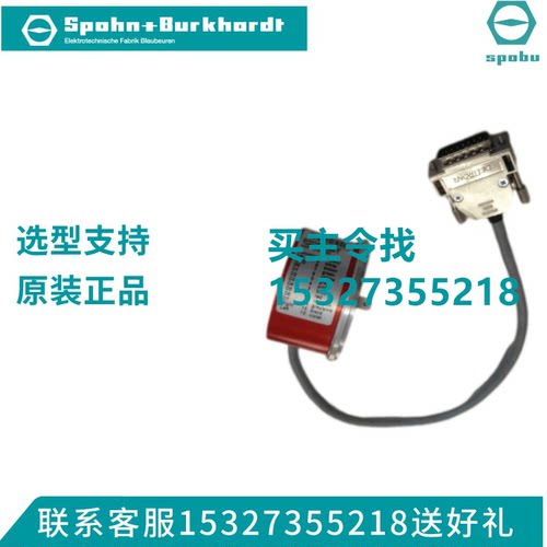 Spohn+Burkhardt手柄原装