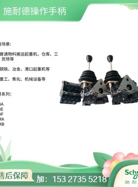 施耐德主令 XKB-A36308 XKB-A46218 XKB-A46225 XKB-A46229原装