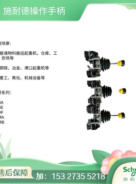 施耐德 XKDF12340340 XKD-F12340340  主令控制器 全新原装正品