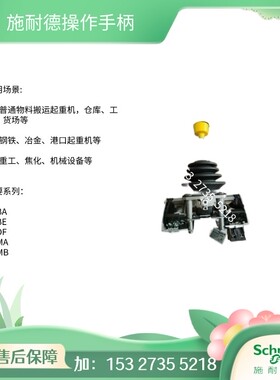 XKZA15000 XKZ-A15000  XKZA15010  XKZ-A15010 施耐德主令控制器