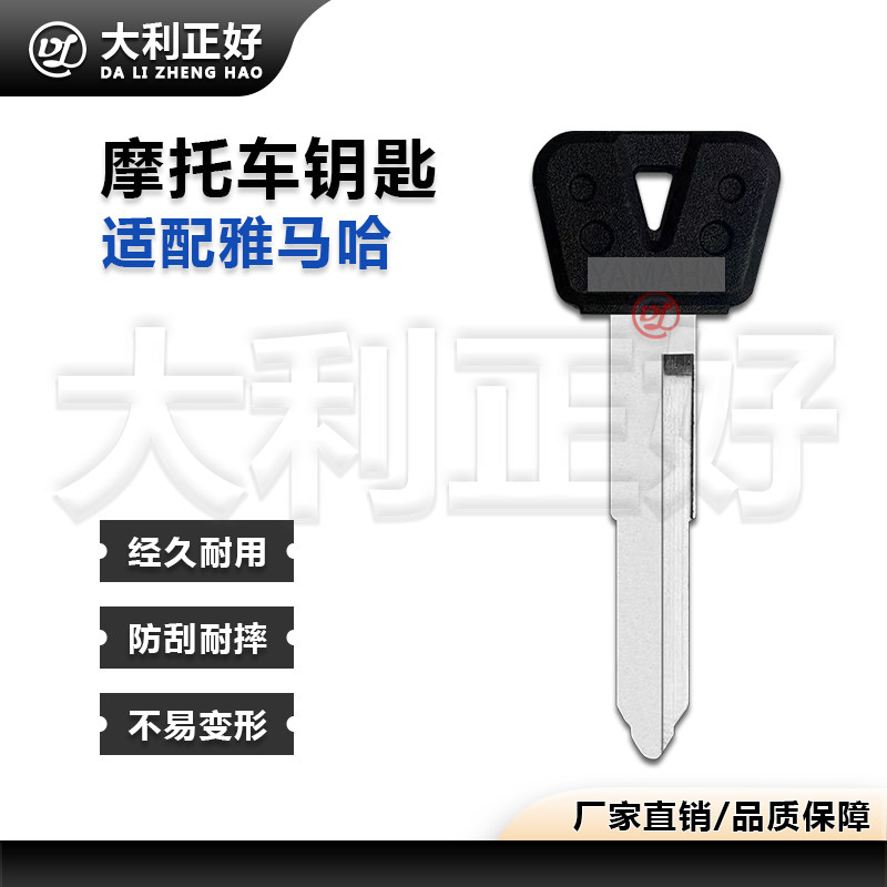 适用雅马哈XV250/400/600 天剑印龙ZR印王90 改装摩托车胚/柄