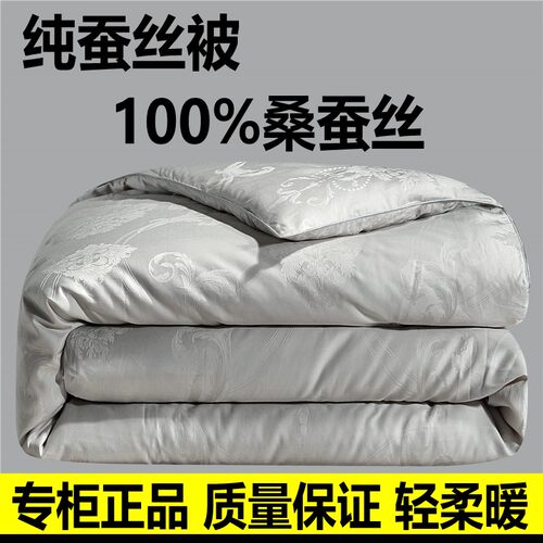 100%桑蚕丝纯棉面料优惠促销