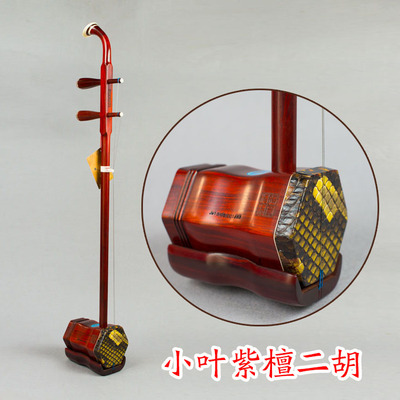 阿炳超值新款上市品牌特选精制小叶紫檀二胡张军签名红木二胡包邮