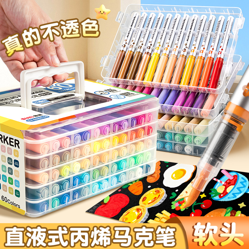 丙烯马克笔软头小学生美术专用不透色可叠色水洗儿童幼儿园涂鸦绘
