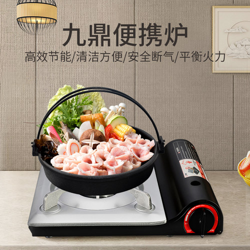 卡式炉户外便携式卡斯火锅炉野外炉具炉子卡磁炉煤气瓦斯炉燃气灶