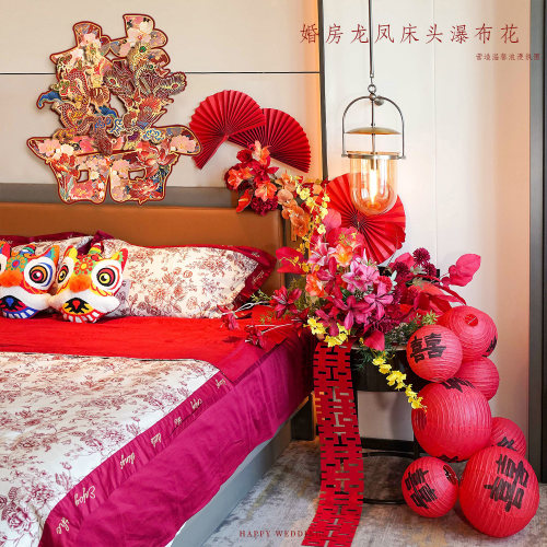 婚房布置龙凤喜字花簇氛围套装