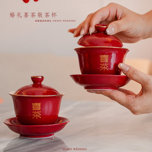 结婚敬茶杯套装婚礼敬酒喜茶具