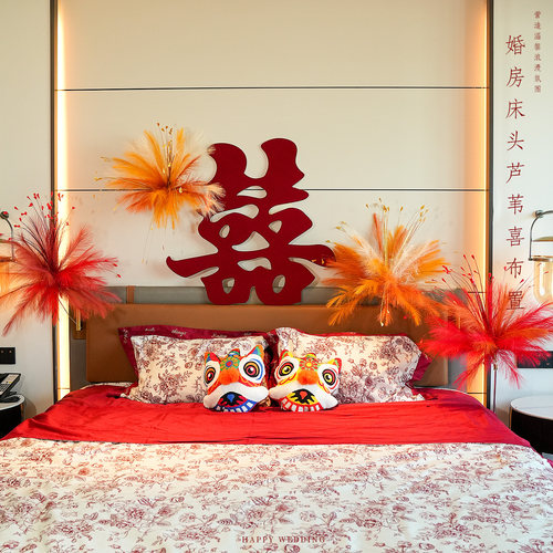 婚房布置红色喜字花簇套装