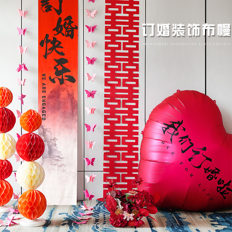 订婚布置挂布爱心气球铝模装饰订婚宴氛围结婚新房客厅拍照背景墙,节庆用品/礼品,气球,淘宝优惠券,粉丝福利购,淘宝优惠卷