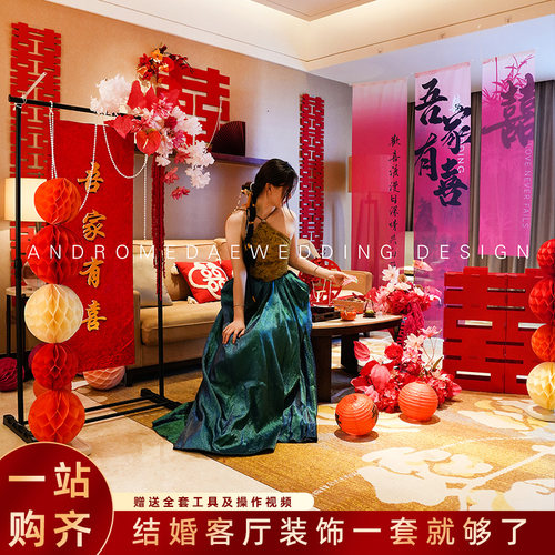 结婚客厅布置套餐婚房装饰