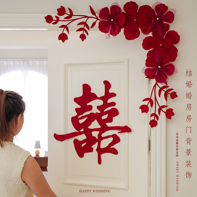 喜字婚房布置套装卧室门口装饰