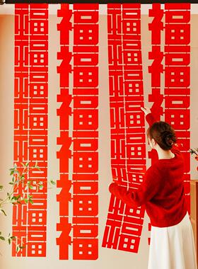 2026马年装饰新年长条福字拉花过年春节室内客厅背景挂饰拍照道具