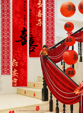 婚房布置结婚楼梯扶手装饰红色拉花喜字挂件男方女方婚庆用品大全