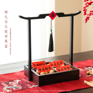 中式早生贵子果盘提篮干果喜糖盒婚房布置组合四宫格订婚结婚摆台