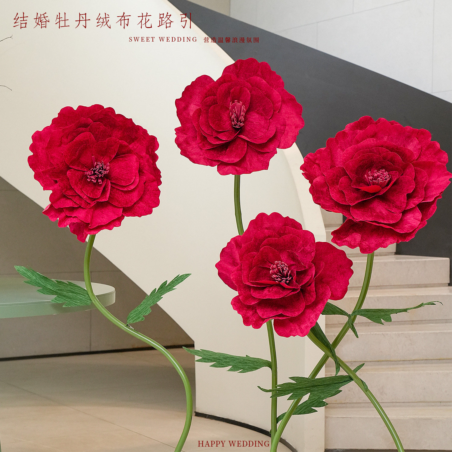 婚房布置结婚订婚大号绒布花酒红仿真花路引婚礼场景氛围装饰道具,节庆用品/礼品,婚房布置套装,淘宝优惠券,粉丝福利购,淘宝优惠卷