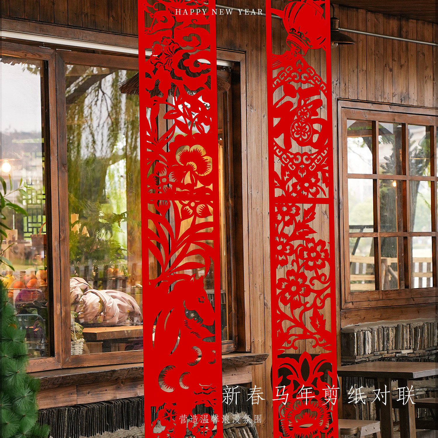 新年装饰2026马年春节福字帘拉花公司喜庆场景氛围感背景布置挂饰,节庆用品/礼品,装扮布置套餐,淘宝优惠券,粉丝福利购,淘宝优惠卷