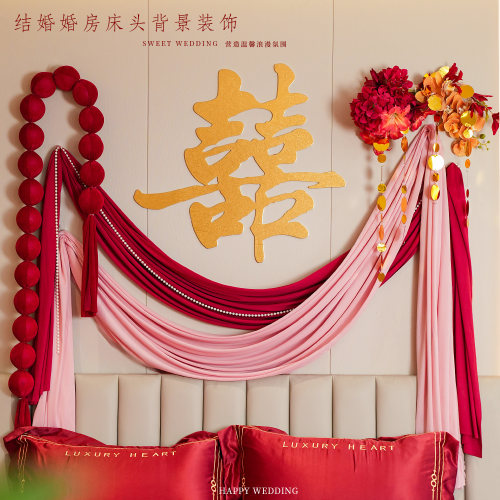 婚房氛围感布置结婚拉花套装