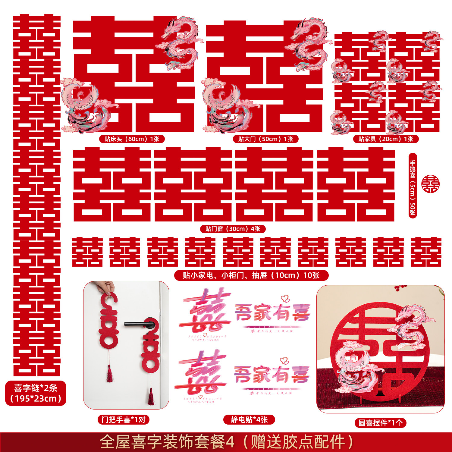 婚房布置喜字结婚专用卧室客厅背景门窗户楼梯婚礼囍字贴全屋套装,节庆用品/礼品,喜字/剪纸/贴纸,淘宝优惠券,粉丝福利购,淘宝优惠卷