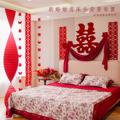 婚房布置结婚床头拉花婚庆用品