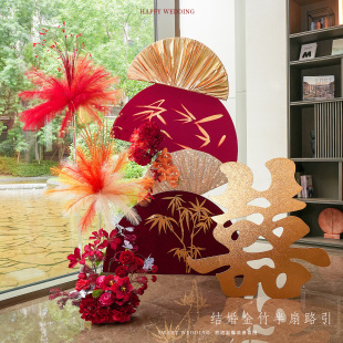 结婚布置婚房装饰套装酒店迎宾路引男方新房喜字摆件婚礼喜庆氛围