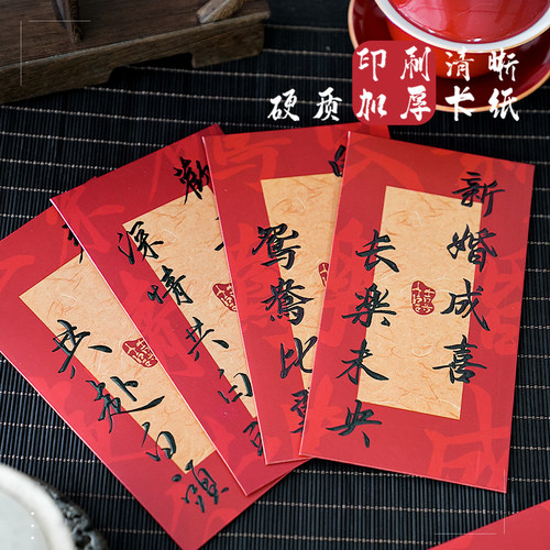 设计款红包结婚专用中式红包