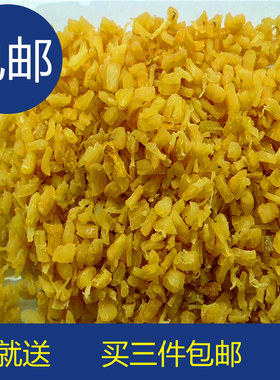 海鲜直播打折干货淡干干贝粒碎干贝丝瑶柱粒碎扇贝柱丝250克散装