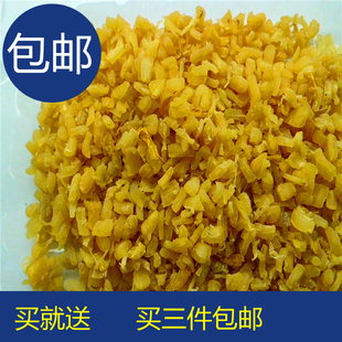 海鲜直播打折干货淡干干贝粒碎干贝丝瑶柱粒碎扇贝柱丝250克散装