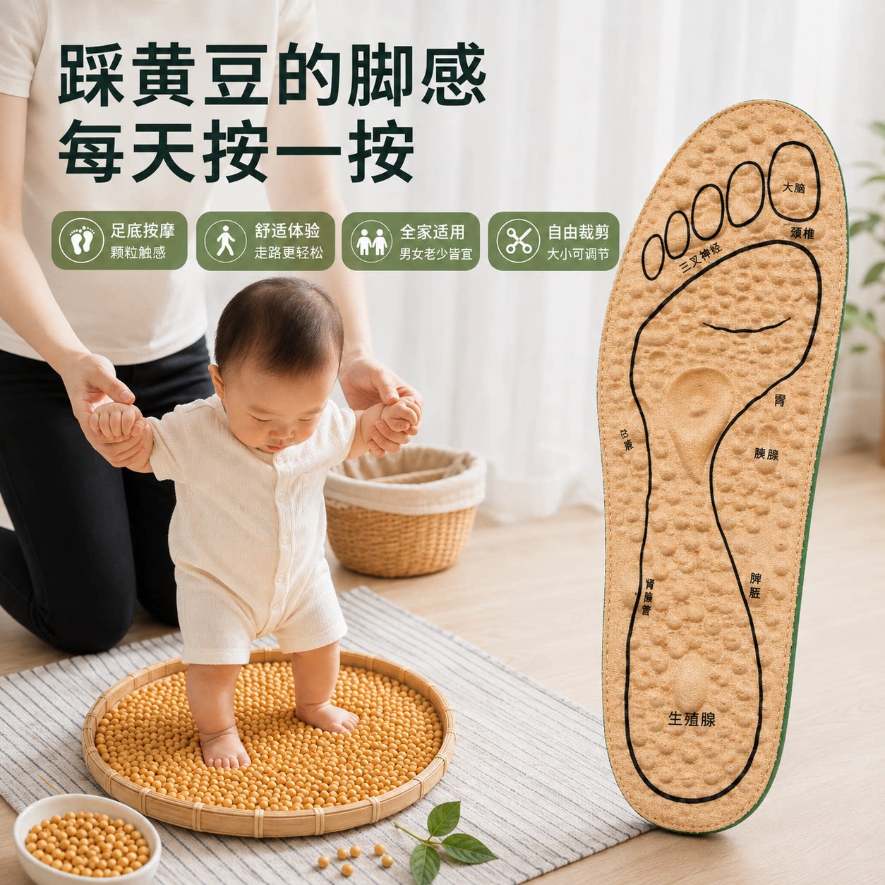 黄豆按摩鞋垫硬底中老年足底指压防滑透气足弓支撑缓解疲劳男女款