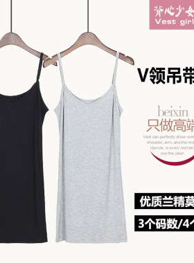 可调节吊带裙V领莫代尔调节吊带