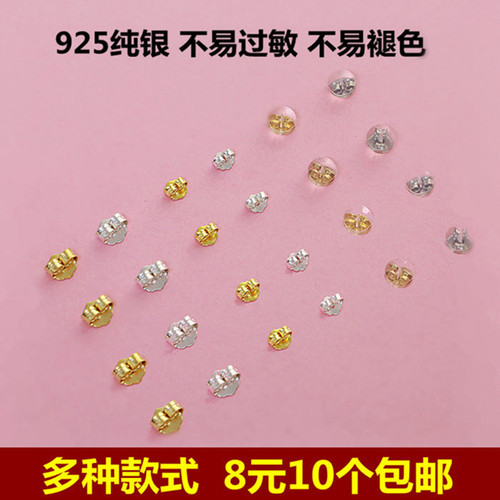 S925纯银耳堵耳塞 纯银耳扣耳帽耳钉托耳背耳环防堵睡觉免摘牢固 - 封面