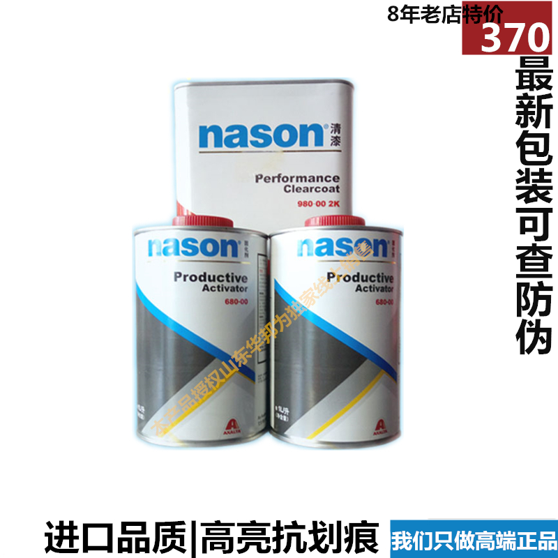 正品杜邦汽车漆固化剂套装 进口全车改色套980高亮抗划痕腐蚀包邮