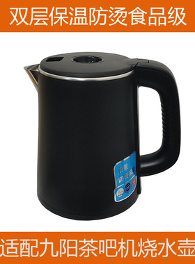 适配九阳烧水壶茶吧机JCM20/30/50/61/62/63/68/76/710/720//730