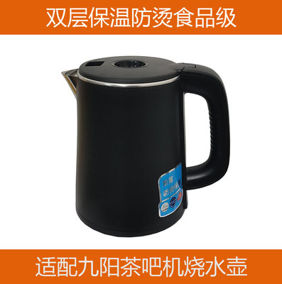 茶吧机烧水壶水壶专用阳九