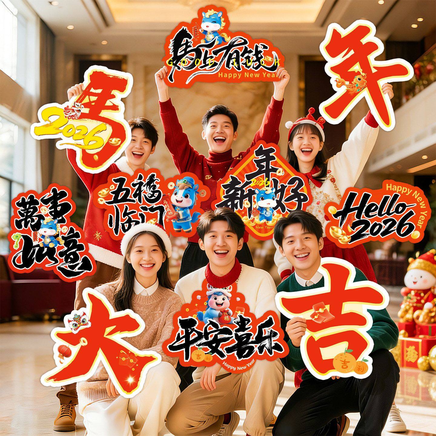 新年快乐手举牌装饰马年元旦幼儿园学校儿童手持kt板拍照打卡道具,节庆用品/礼品,节日装扮用品,淘宝优惠券,粉丝福利购,淘宝优惠卷