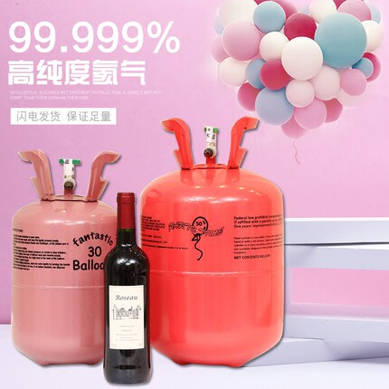 包邮氦气瓶氦气罐大罐高纯氦气安全氦气小罐迷你便携式毕业照气球