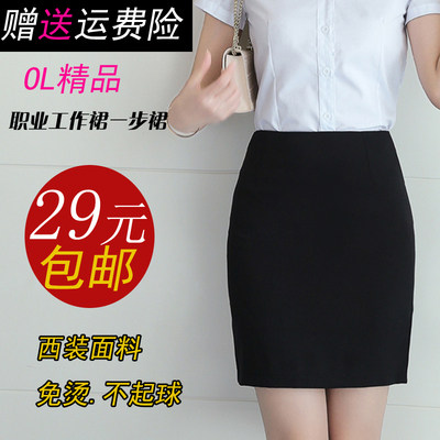 正装裙西装裙女装一步裙工作裙职半身裙