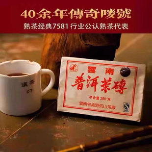 佤山映象2014年7581砖茶熟普洱云南普洱茶熟茶陈年代陈香老茶
