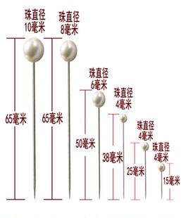 珍珠光大头针捧花针花店固定位针DIY立裁针人参包装 包邮 针满9元