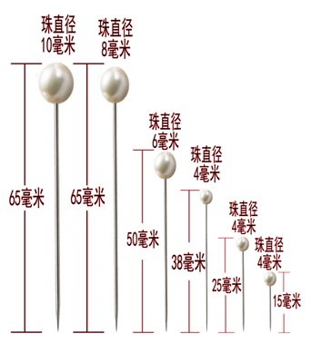 智慧通大头针花店DIY珍珠