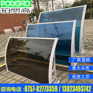 支架雨棚透明无声PC耐力板阳光板遮阳棚户外窗户阳台露台空调雨搭