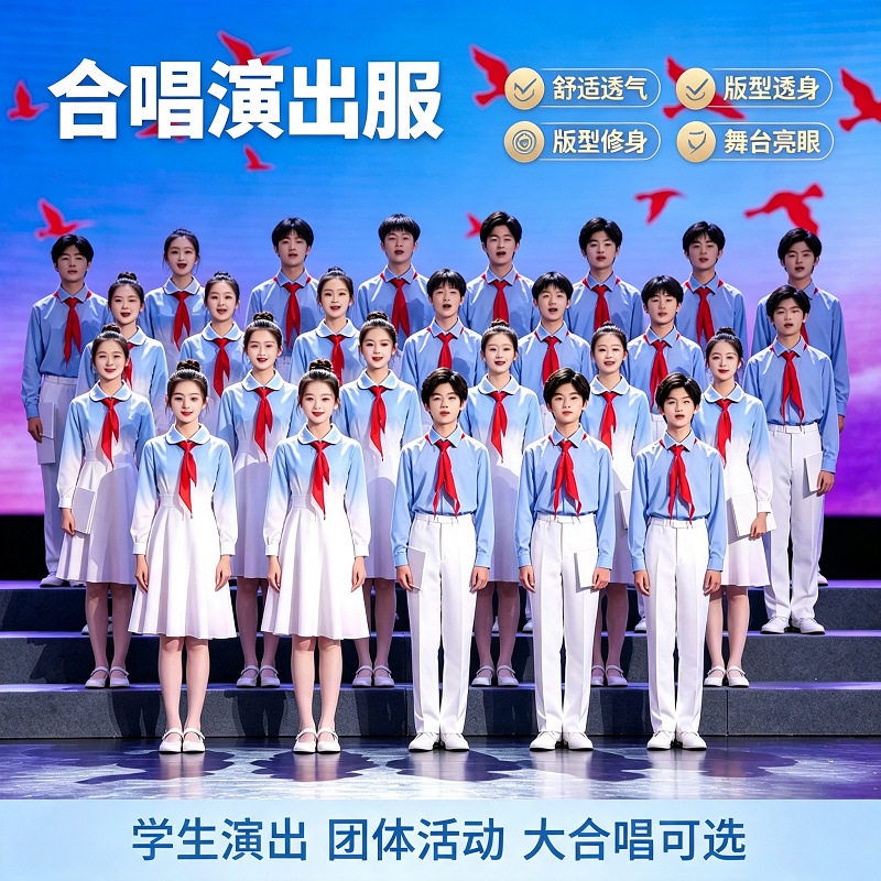 国庆儿童合唱朗诵演出服初高中小学生男女童演讲毕业主持人礼服装
