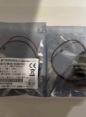 安川机器人电池HW9470932-A焊钳电机电池HW8470820-B HW0470475-A